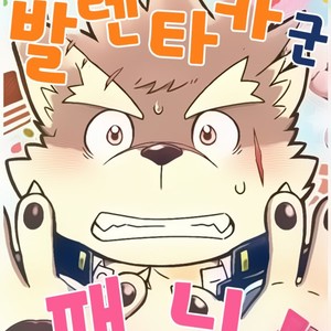 [Draw Two (D-Raw2)] Baretaka-Kun Panic! – Tokyo Afterschool Summoners dj [kr] – Gay Comics