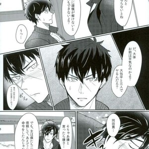 [Sanzu no Hanataba (Hachisu)] Fudeoroshi – Touken Ranbu dj [JP] – Gay Comics image 004