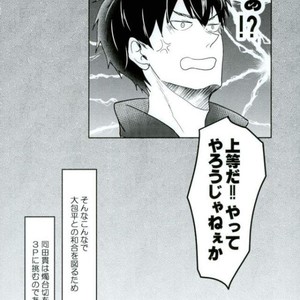 [Sanzu no Hanataba (Hachisu)] Fudeoroshi – Touken Ranbu dj [JP] – Gay Comics image 006