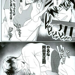 [Sanzu no Hanataba (Hachisu)] Fudeoroshi – Touken Ranbu dj [JP] – Gay Comics image 016