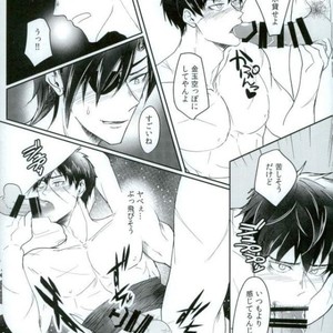 [Sanzu no Hanataba (Hachisu)] Fudeoroshi – Touken Ranbu dj [JP] – Gay Comics image 020