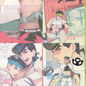 [Ondo (NuruNuru)] NuruNuru 仗露 Hana Sairoku-hon – JoJo dj [JP] – Gay Comics