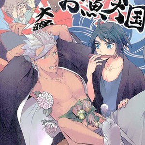 [Lisky Girl (Sayako)] Pitchipichi Osakana Tengoku – Mobile Suit Gundam Tekketsu no Orphans dj [JP] – Gay Comics