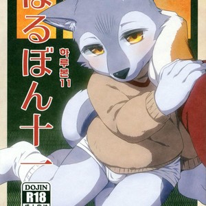 [Harugoya (Harusuke)] Harubon 11 [kr] – Gay Comics