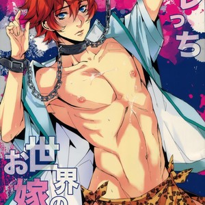 [+810 (Yamada Non)] Orecchi Sekai Oyome-san – Prince of Tennis dj [kr] – Gay Comics