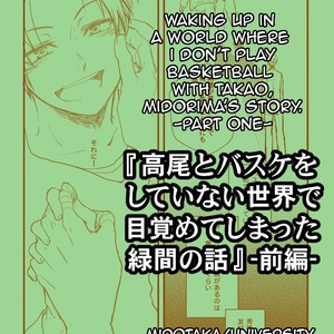 [Kiya] Basketball without Takao, Part 1 – Kuroko no Basuke dj [Eng] – Gay Comics
