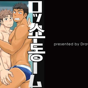 [Draw Two (Draw2)] Locker Room Accident [kr] – Gay Comics