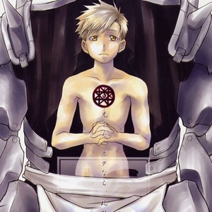 [NAGI Yusura] Coffin – Fullmetal Alchemist dj [Eng] – Gay Comics