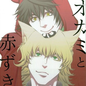 [Mani Mani] Wolf and little red riding hood – Tiger & Bunny dj [JP] – Gay Comics