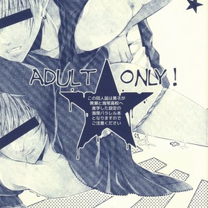 [Apollo (Jiro)] Kuroko no Basuke dj – Seven Stars [JP] – Gay Comics image 002