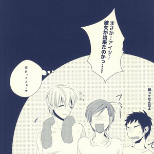 [Apollo (Jiro)] Kuroko no Basuke dj – Seven Stars [JP] – Gay Comics image 004