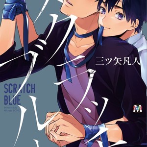 [MITSUYA Bond] Scratch Blue (update c.2) [kr] – Gay Comics