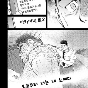 [BIG GYM (Fujimoto Gou, Toriki Kuuya)] Okinawa Slave Island 07 [kr] – Gay Comics image 025