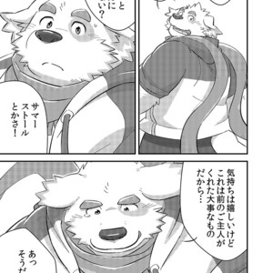 [BullTERα (Mato, Launcher)] Houkago no Machi Awase – Tokyo Afterschool Summoners dj [JP] – Gay Comics image 006