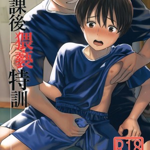 [Hon Toku (SERVICE BOY)] Houkago Waisetsu Tokkun [Eng] – Gay Comics