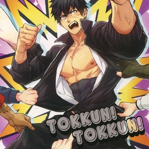 [Fuerzabruta (ZawarC)] TOKKUN! TOKKUN! – Touken Ranbu dj [JP] – Gay Comics