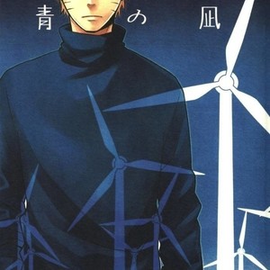 [10-Rankai/ EMI] Aoi no Nagi  Blue Calm – Naruto dj [kr] – Gay Comics