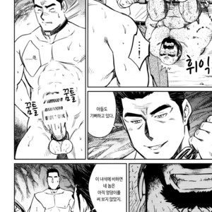 [BIG GYM (Fujimoto Gou, Toriki Kuuya)] Okinawa Slave Island 09 [kr] – Gay Comics image 011