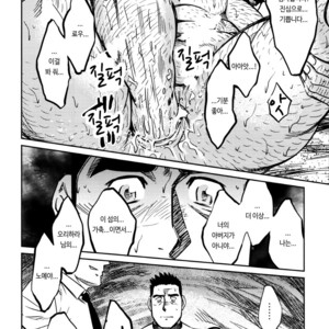 [BIG GYM (Fujimoto Gou, Toriki Kuuya)] Okinawa Slave Island 09 [kr] – Gay Comics image 013
