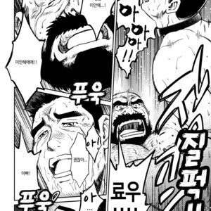 [BIG GYM (Fujimoto Gou, Toriki Kuuya)] Okinawa Slave Island 09 [kr] – Gay Comics image 019