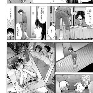 [Seki Sabato (Tsukuru)] Shikkaku Boyfriend [JP] – Gay Comics image 005