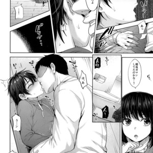 [Seki Sabato (Tsukuru)] Shikkaku Boyfriend [JP] – Gay Comics image 007