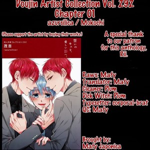 [azursilica/ Mokochi] Doujin Artist Collection Vol. 292 (update c.5) – Kuroko no Basuke dj [Eng] – Gay Yaoi