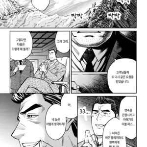 [BIG GYM (Fujimoto Gou, Toriki Kuuya)] Okinawa Slave Island 10 [kr] – Gay Comics image 018