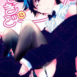 [Tomupon (GAZERU)] Osuki ni Douzo! – Kekkai Sensen dj [JP] – Gay Comics