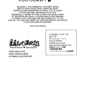 [KouKou] Proposing One Step Ahead – Kuroko no Basuke dj [Eng] – Gay Yaoi image 019