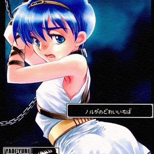 [Temple Knights (Kai Maruko)] Norda’s Slave Market | Norda no Dorei Ichiba – Fire Emblem dj [Eng] – Gay Comics