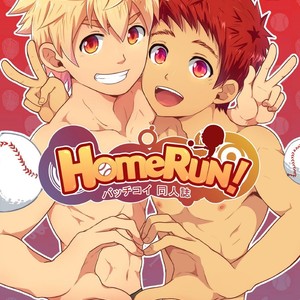 [BlackMonkey-Pro] HomeRun [It] – Gay Comics image 001