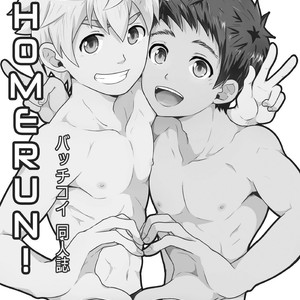 [BlackMonkey-Pro] HomeRun [It] – Gay Comics image 002