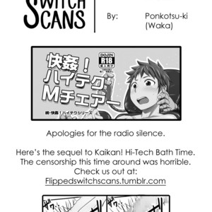 [ponkotsu-ki (Waka)] Kaikan! High-tech M-Chair [Eng] – Gay Comics