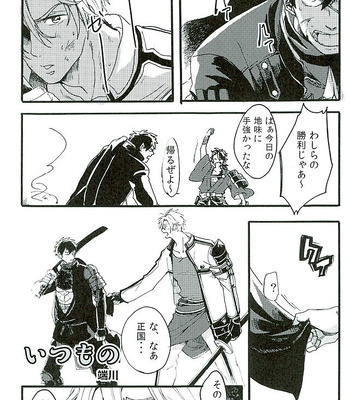 [Pink Power (Mikuni, Tatsuse)] Otegine x Doutanuki Anthology “Yoru no Otetanu” – Touken Ranbu dj [JP] – Gay Comics image 010