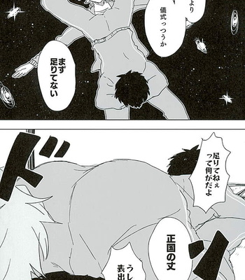 [Pink Power (Mikuni, Tatsuse)] Otegine x Doutanuki Anthology “Yoru no Otetanu” – Touken Ranbu dj [JP] – Gay Comics image 039
