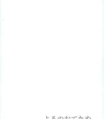 [Pink Power (Mikuni, Tatsuse)] Otegine x Doutanuki Anthology “Yoru no Otetanu” – Touken Ranbu dj [JP] – Gay Comics image 051