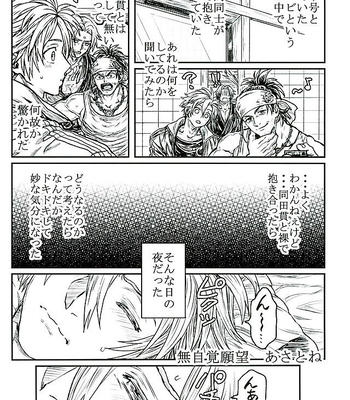 [Pink Power (Mikuni, Tatsuse)] Otegine x Doutanuki Anthology “Yoru no Otetanu” – Touken Ranbu dj [JP] – Gay Comics image 063