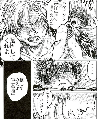 [Pink Power (Mikuni, Tatsuse)] Otegine x Doutanuki Anthology “Yoru no Otetanu” – Touken Ranbu dj [JP] – Gay Comics image 069
