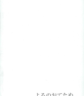 [Pink Power (Mikuni, Tatsuse)] Otegine x Doutanuki Anthology “Yoru no Otetanu” – Touken Ranbu dj [JP] – Gay Comics image 082