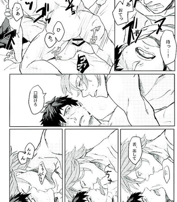 [Pink Power (Mikuni, Tatsuse)] Otegine x Doutanuki Anthology “Yoru no Otetanu” – Touken Ranbu dj [JP] – Gay Comics image 087