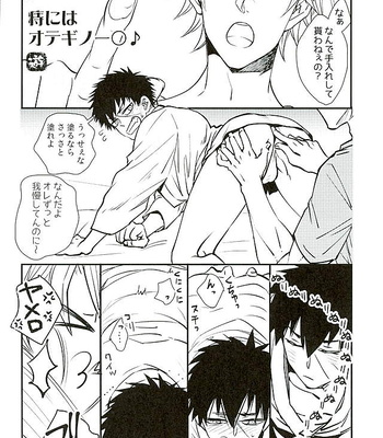 [Pink Power (Mikuni, Tatsuse)] Otegine x Doutanuki Anthology “Yoru no Otetanu” – Touken Ranbu dj [JP] – Gay Comics image 119