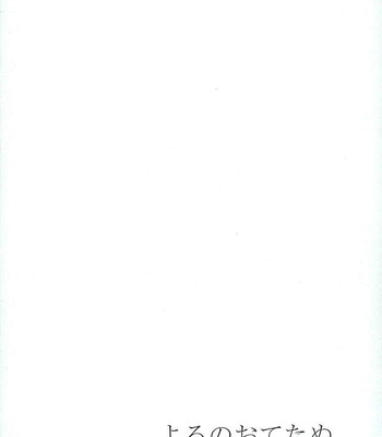 [Pink Power (Mikuni, Tatsuse)] Otegine x Doutanuki Anthology “Yoru no Otetanu” – Touken Ranbu dj [JP] – Gay Comics image 121