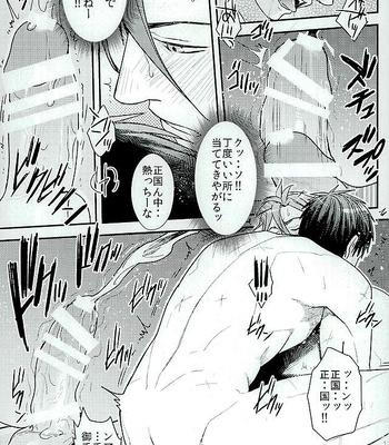 [Pink Power (Mikuni, Tatsuse)] Otegine x Doutanuki Anthology “Yoru no Otetanu” – Touken Ranbu dj [JP] – Gay Comics image 130