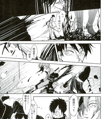 [Pink Power (Mikuni, Tatsuse)] Otegine x Doutanuki Anthology “Yoru no Otetanu” – Touken Ranbu dj [JP] – Gay Comics image 134