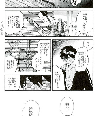 [Pink Power (Mikuni, Tatsuse)] Otegine x Doutanuki Anthology “Yoru no Otetanu” – Touken Ranbu dj [JP] – Gay Comics image 149