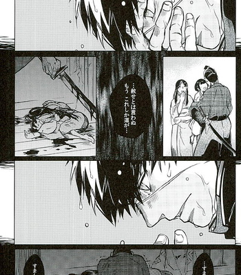 [Pink Power (Mikuni, Tatsuse)] Otegine x Doutanuki Anthology “Yoru no Otetanu” – Touken Ranbu dj [JP] – Gay Comics image 158