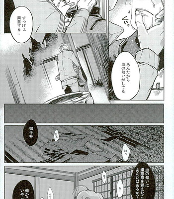 [Pink Power (Mikuni, Tatsuse)] Otegine x Doutanuki Anthology “Yoru no Otetanu” – Touken Ranbu dj [JP] – Gay Comics image 161