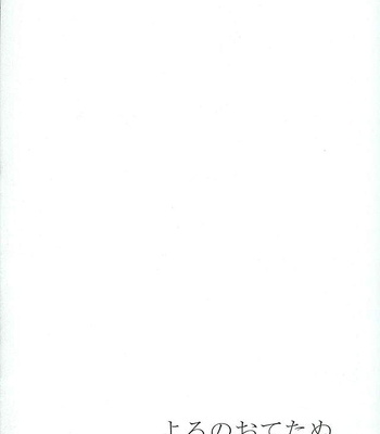 [Pink Power (Mikuni, Tatsuse)] Otegine x Doutanuki Anthology “Yoru no Otetanu” – Touken Ranbu dj [JP] – Gay Comics image 165