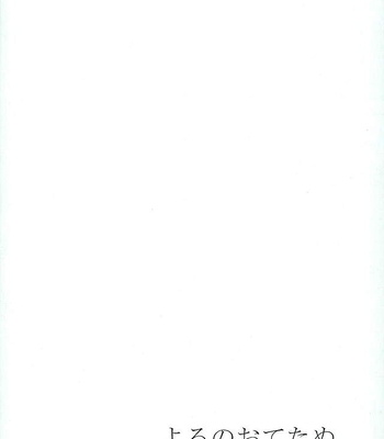 [Pink Power (Mikuni, Tatsuse)] Otegine x Doutanuki Anthology “Yoru no Otetanu” – Touken Ranbu dj [JP] – Gay Comics image 185
